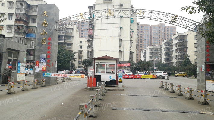 文南小区外景图