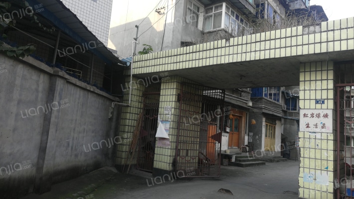 红岩煤矿生活区外景图