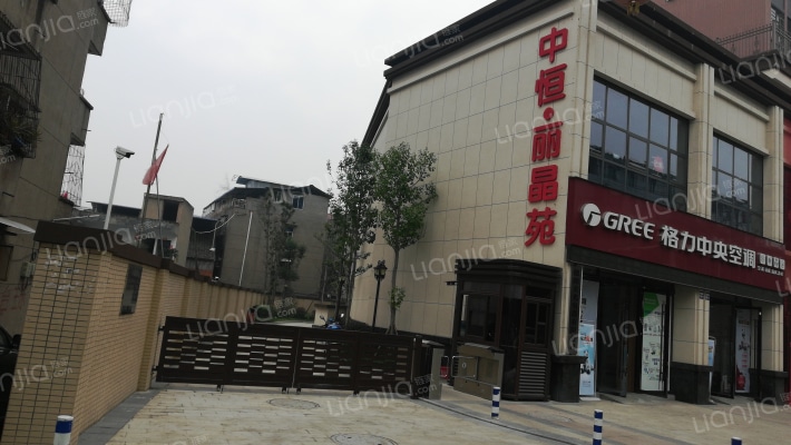 中恒丽晶苑外景图