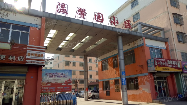 温馨园小区外景图