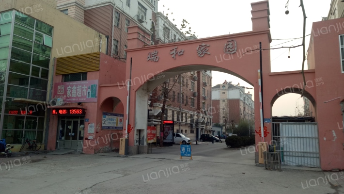 瑞和家园外景图