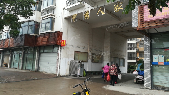 甲秀人家外景图