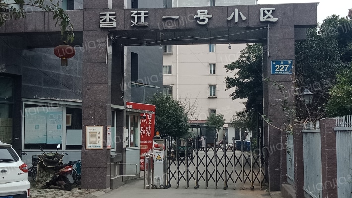 香廷一号小区外景图