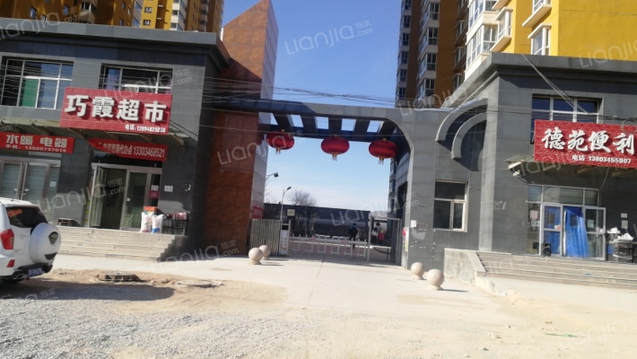 德和盛小镇外景图