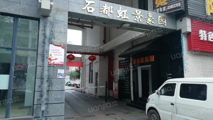 石都虹景豪园外景图