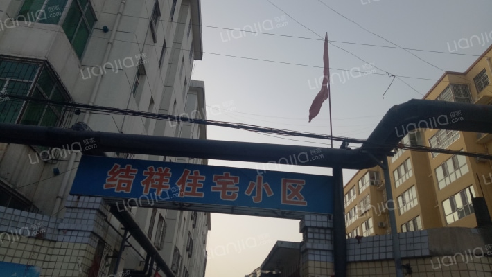 结祥住宅小区外景图