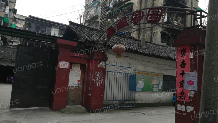 星城家园外景图