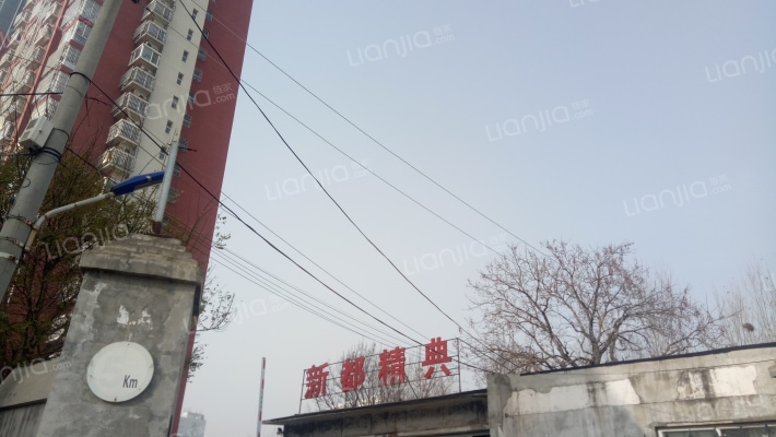 新都精典外景图