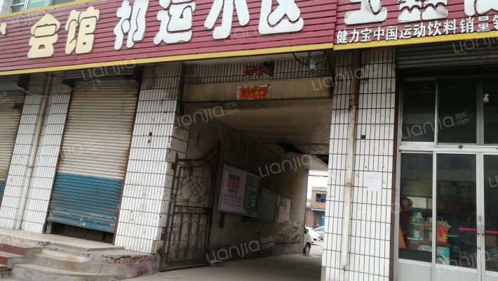 祁运小区外景图