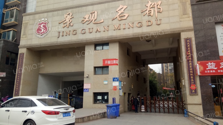 景观名都外景图