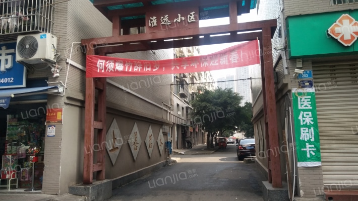 淮远小区外景图