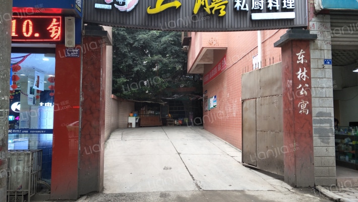 东林公寓外景图