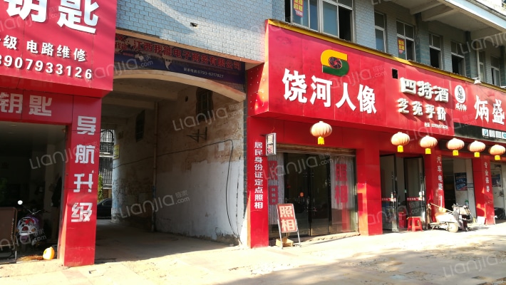 芝阳花苑外景图