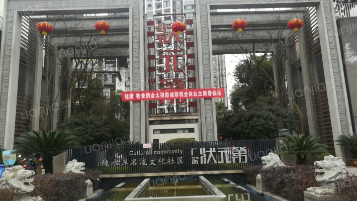 祥宏状元第外景图