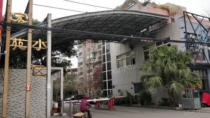 宏苑小区外景图