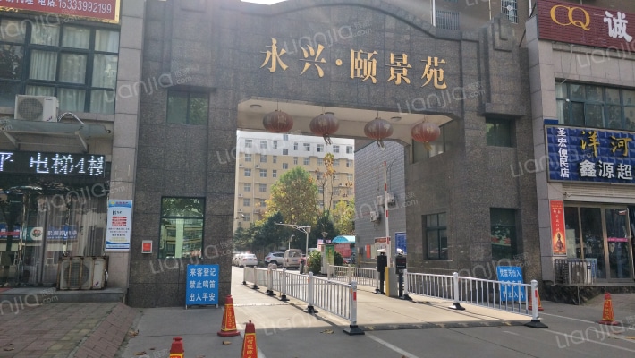 永兴颐景苑外景图