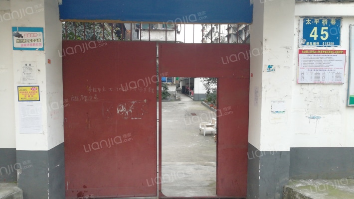 太平桥巷45号外景图