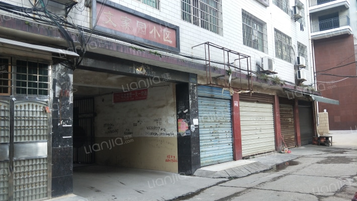 文家园小区外景图