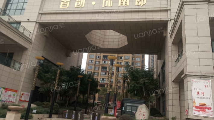 首创城南郡外景图