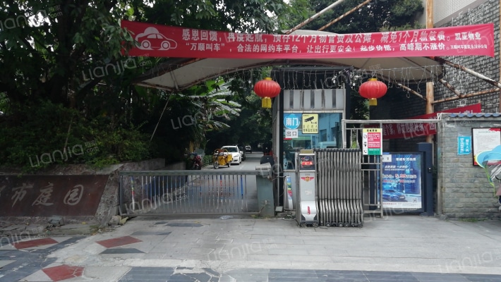 五洋都市庭园外景图