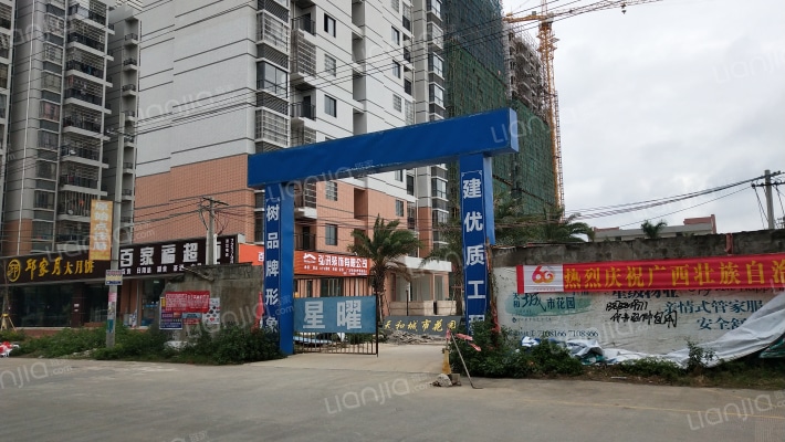 天和城市花园外景图