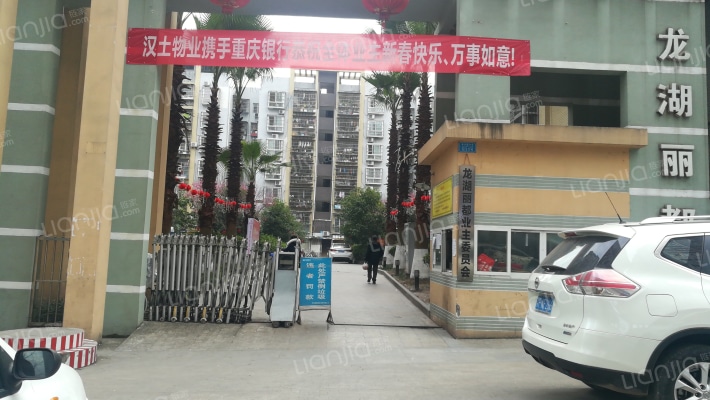 龙湖丽都外景图