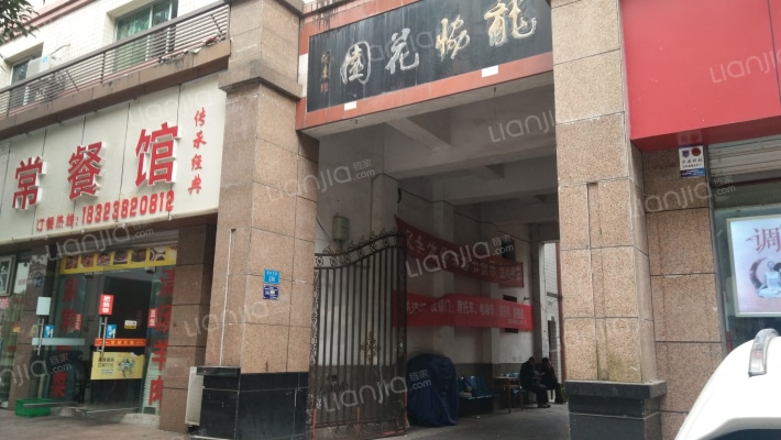 龙协花园外景图