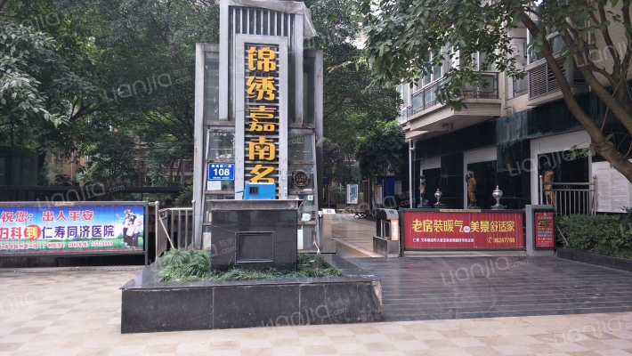 锦绣嘉南名城外景图