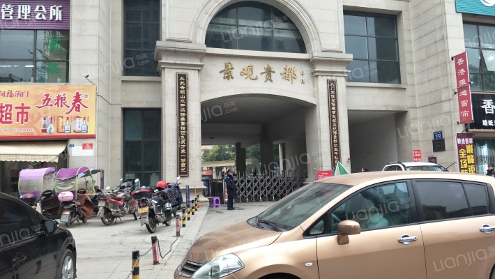 景观贵都中区外景图