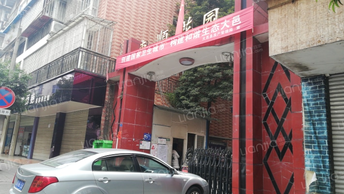 东顺花园外景图