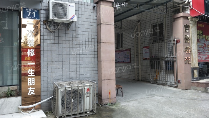 富贵名苑外景图