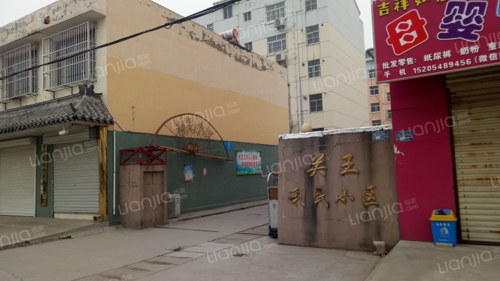 关王利民小区外景图