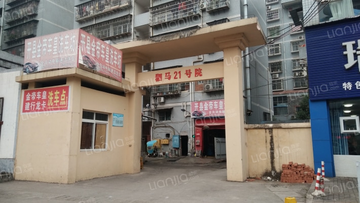 驷马21号院外景图