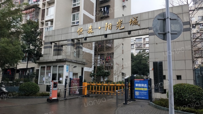 恒森阳光城外景图