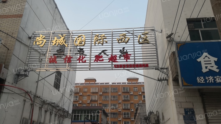 尚城国际西区外景图