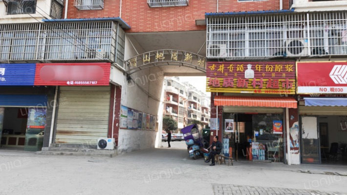 潜山地质新村外景图