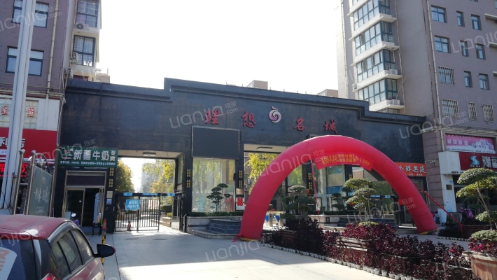 理想名城外景图