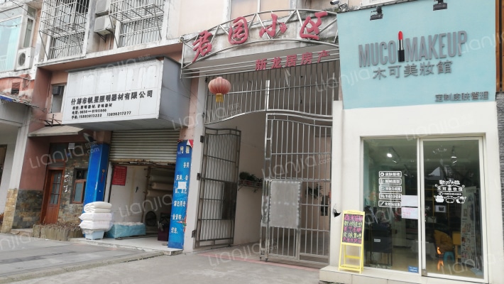 君园小区外景图