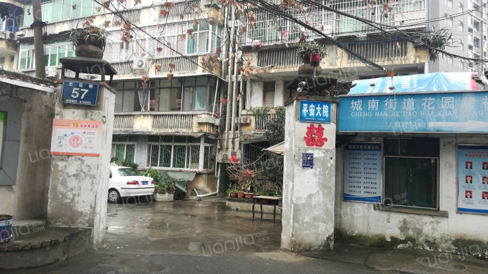 平安大院外景图