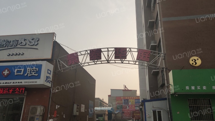 景泰华庭外景图