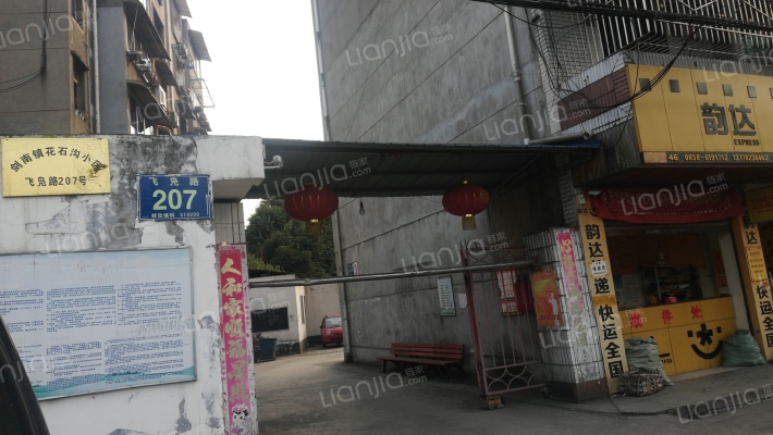 剑南镇花石沟小区外景图