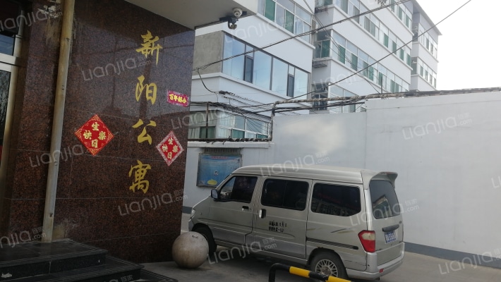 新阳公寓外景图