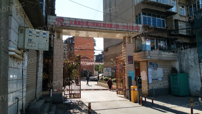 云南建投第三安装工程有限公司一分公司生活区外景图