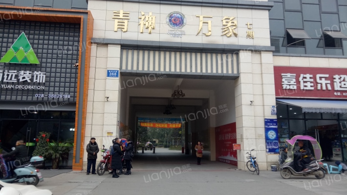 青神万象七期外景图