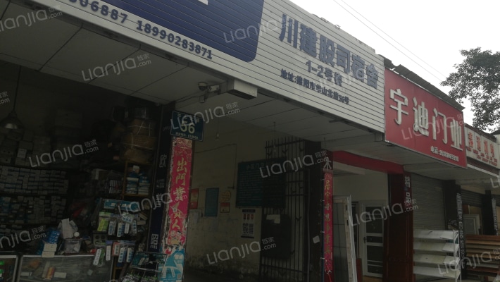 川建股司宿舍外景图