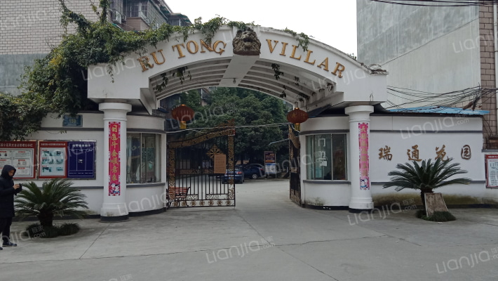 瑞通花园外景图