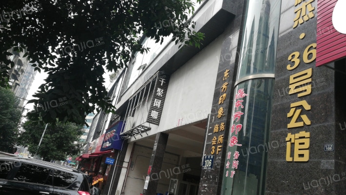 新杰36号公馆外景图