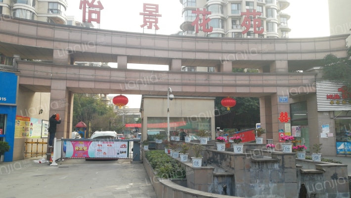 怡景花苑外景图