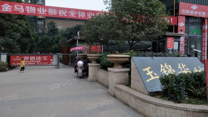 玉锦华城外景图