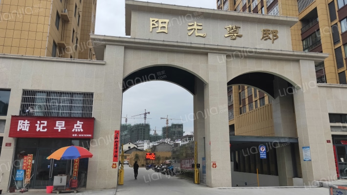 阳光尊邸外景图